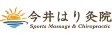 今井はり灸院ロゴ