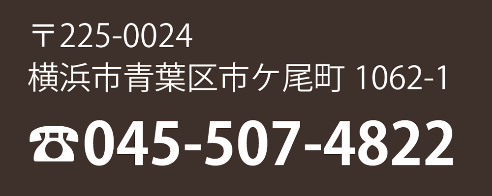 今井はり灸院予約画像